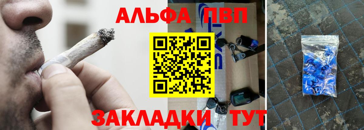 Alpha-PVP кристаллы  Alpha PVP СК КРИС  Свободный  Вход с VPN  Alpha-PVP мука 