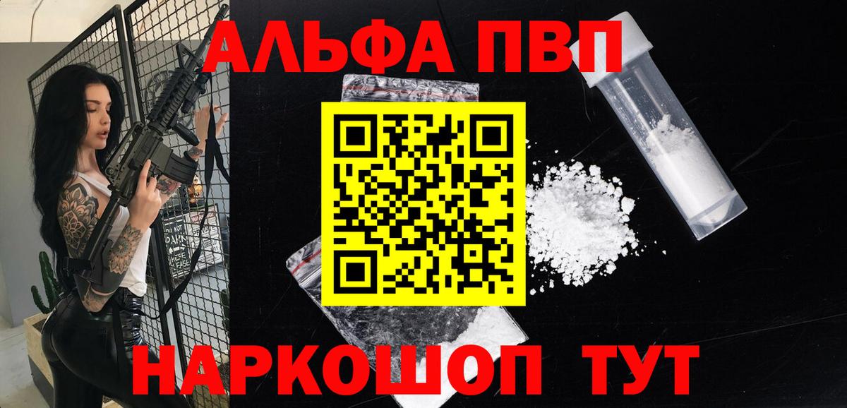 Alpha-PVP кристаллы Свободный