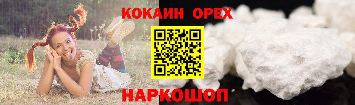COCAIN Колумбийский  Cocaine Fish Scale  Вход с VPN  Свободный 