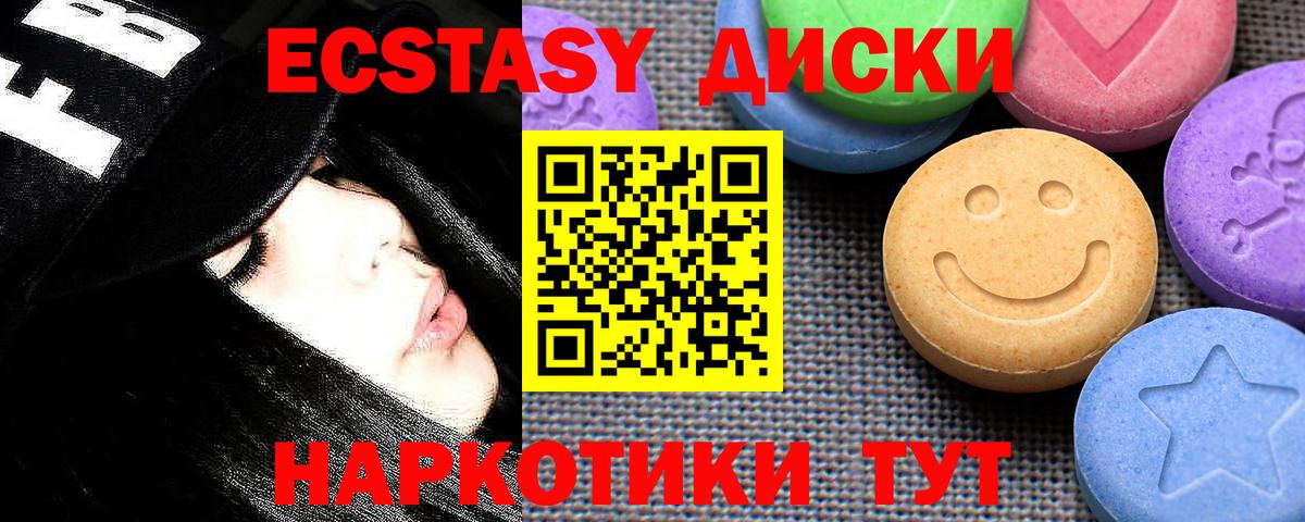 Экстази Дубай  Экстази  цены   Свободный  Вход с VPN  Ecstasy MDMA 