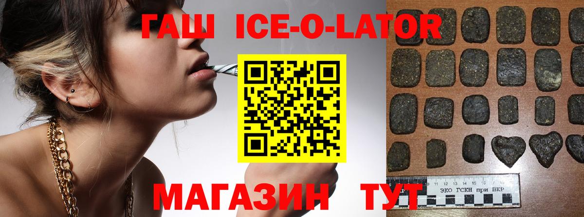 Свободный  ГАШ Изолятор  Вход с VPN  ГАШ 40% ТГК 
