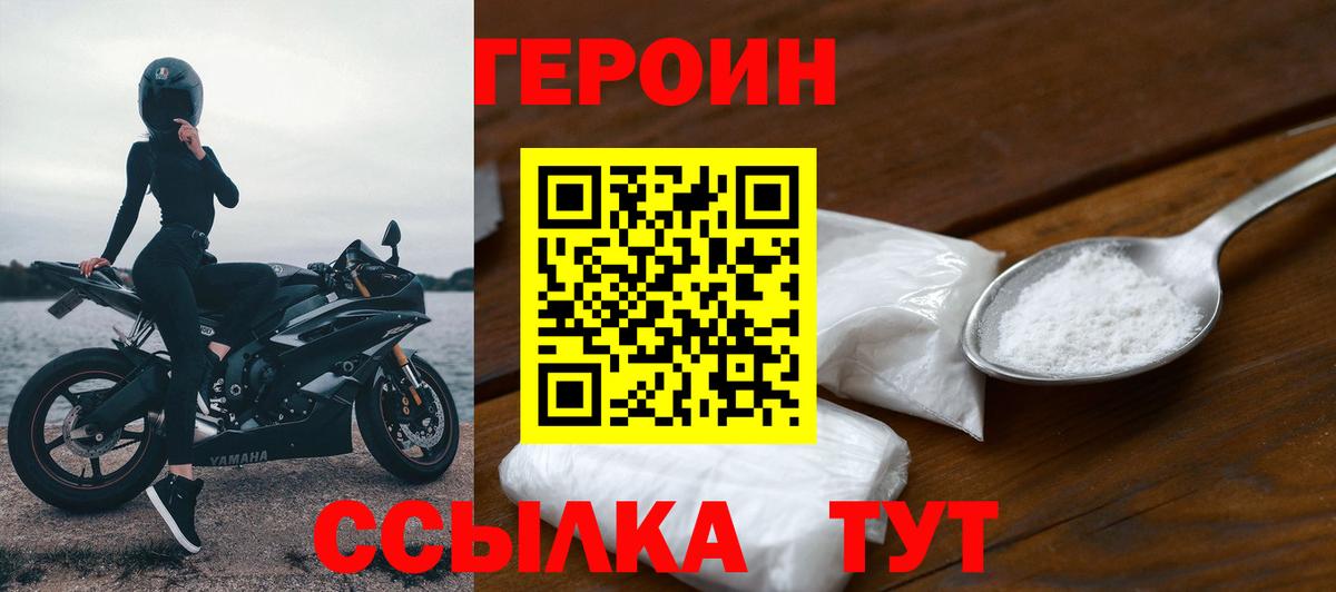 Свободный  ГЕРОИН афганец  Вход с VPN 