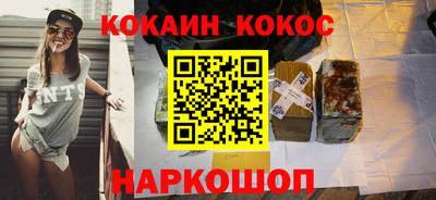 кокаин VHQ Новодвинск