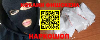 кокаин VHQ Новодвинск