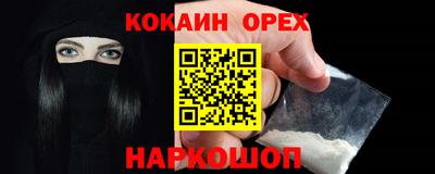 кокаин VHQ Новодвинск