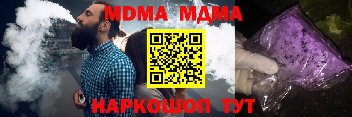 МДМА молли  МДМА VHQ  Свободный  Вход с VPN 