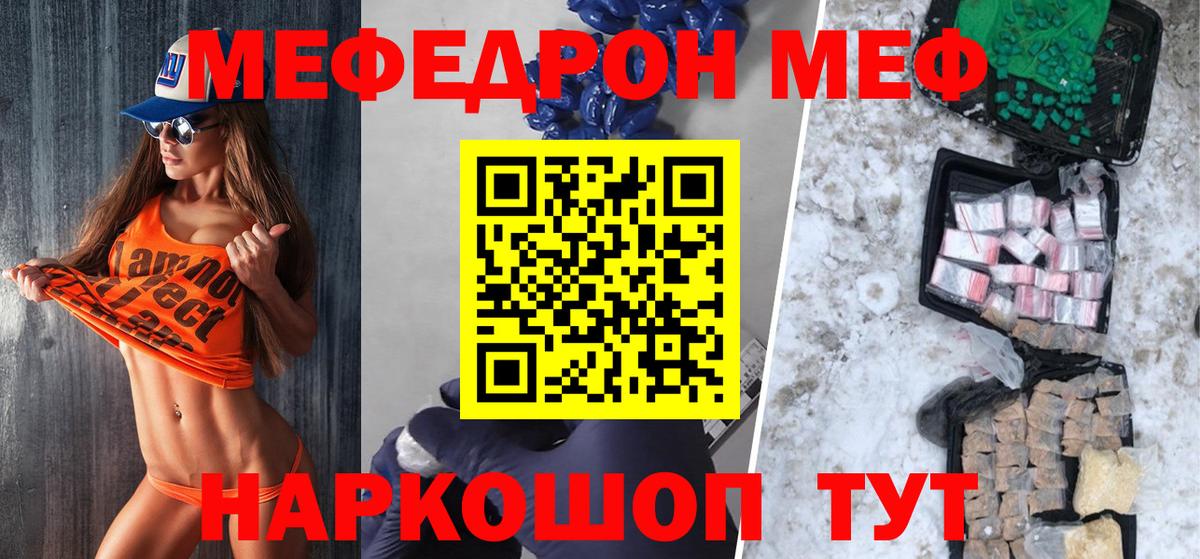 Меф мяу мяу кристаллы Свободный