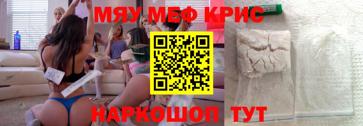 Мефедрон  Вход с VPN  Свободный    онион  МЕФ mephedrone 