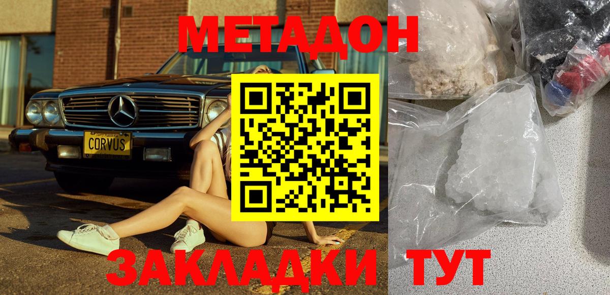 Метадон VHQ Свободный