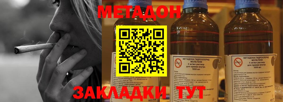 Свободный  hydra ссылка  Вход с VPN  Метадон methadone 