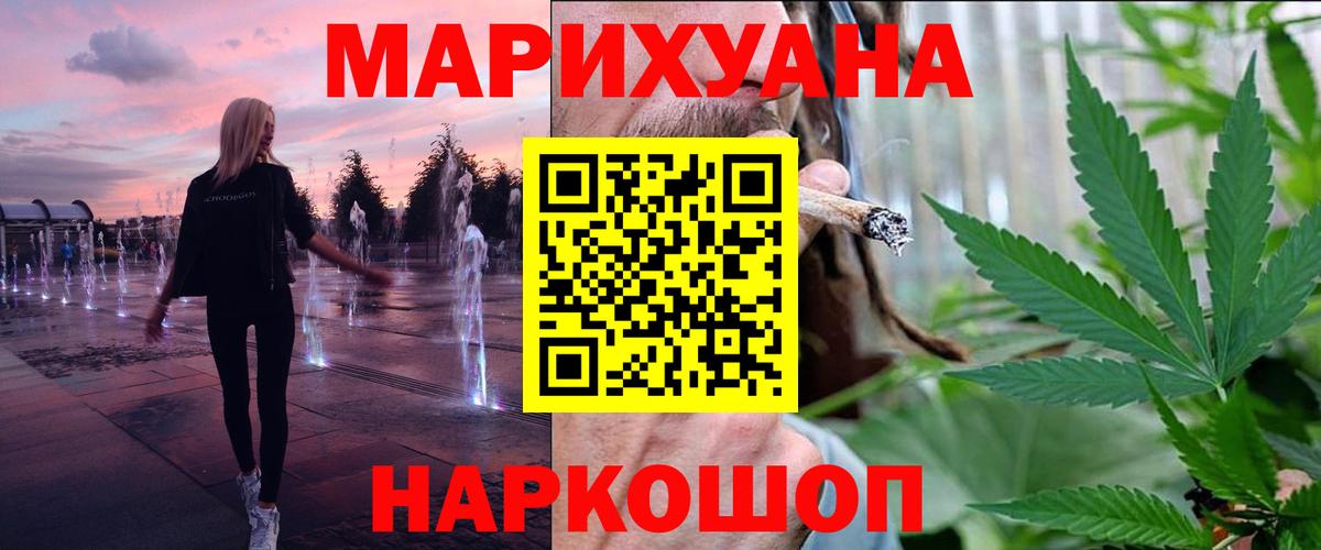 Конопля гибрид  МАРИХУАНА White Widow  Вход с VPN  Свободный  Канабис ГИДРОПОН 